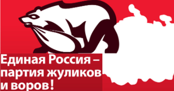 Alexei Navalny: Poster contenente lo slogan Russia Unita, Partito di ladri e truffatori