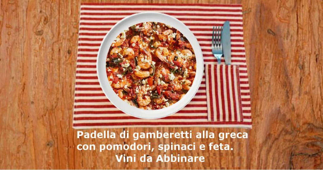 Padella Gamberetti Greca: Ricetta Mediterranea con Pomodori e Feta. Vini da Abbinare Padella Gamberetti Greca: Ricetta Mediterranea con Pomodori e Feta. Vini da Abbinare