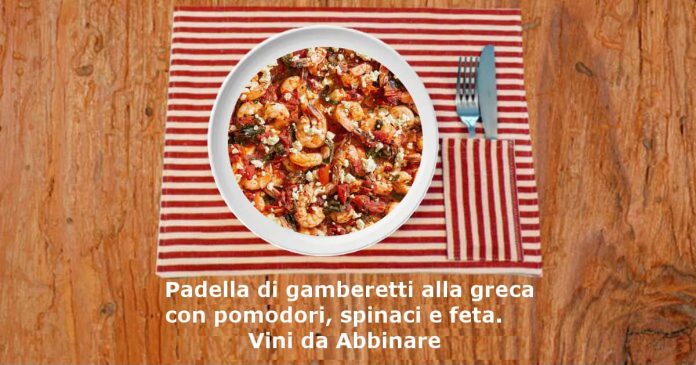 Padella di gamberetti alla greca con pomodori, spinaci e feta. Vini da abbinare