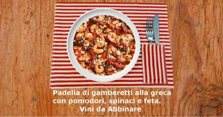 Padella Gamberetti Greca: Ricetta Mediterranea con Pomodori e Feta. Vini da Abbinare